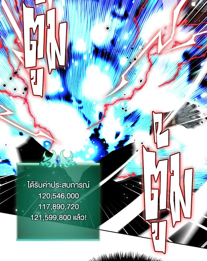 Overgeared ตอนที่ 264 หน้า 127