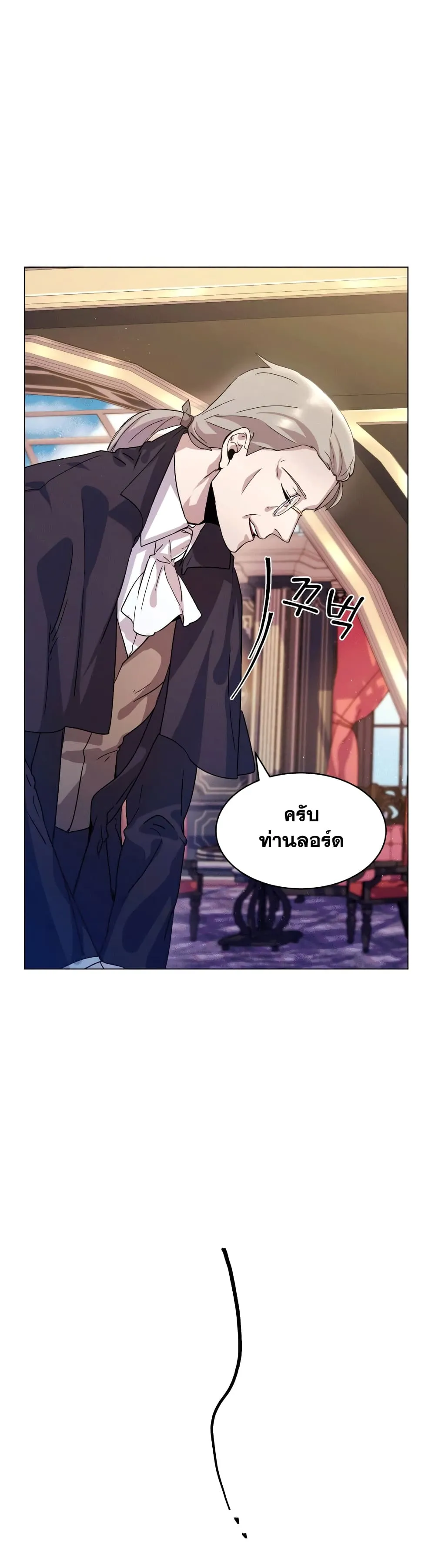 Overbearing Tyrant ตอนที่ 3 หน้า 24