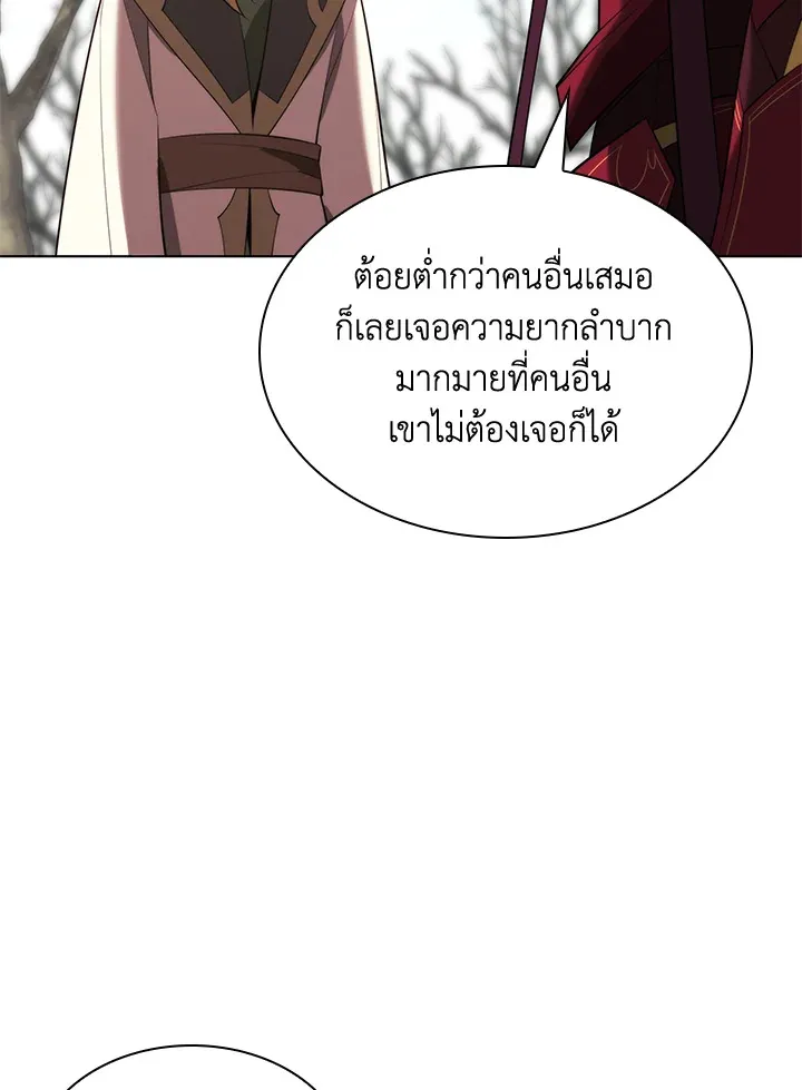 Overgeared ตอนที่ 189 หน้า 66