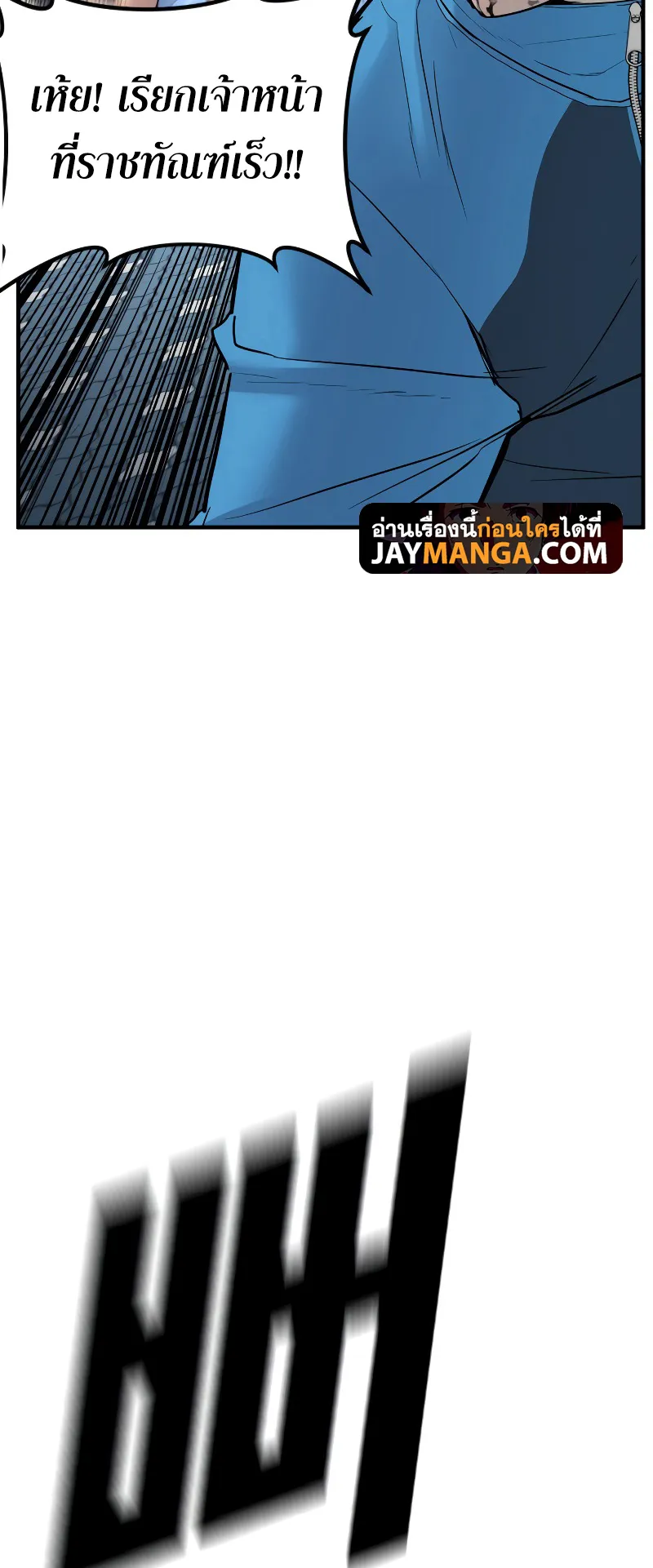 Juvenile Offender ตอนที่ 1 หน้า 137