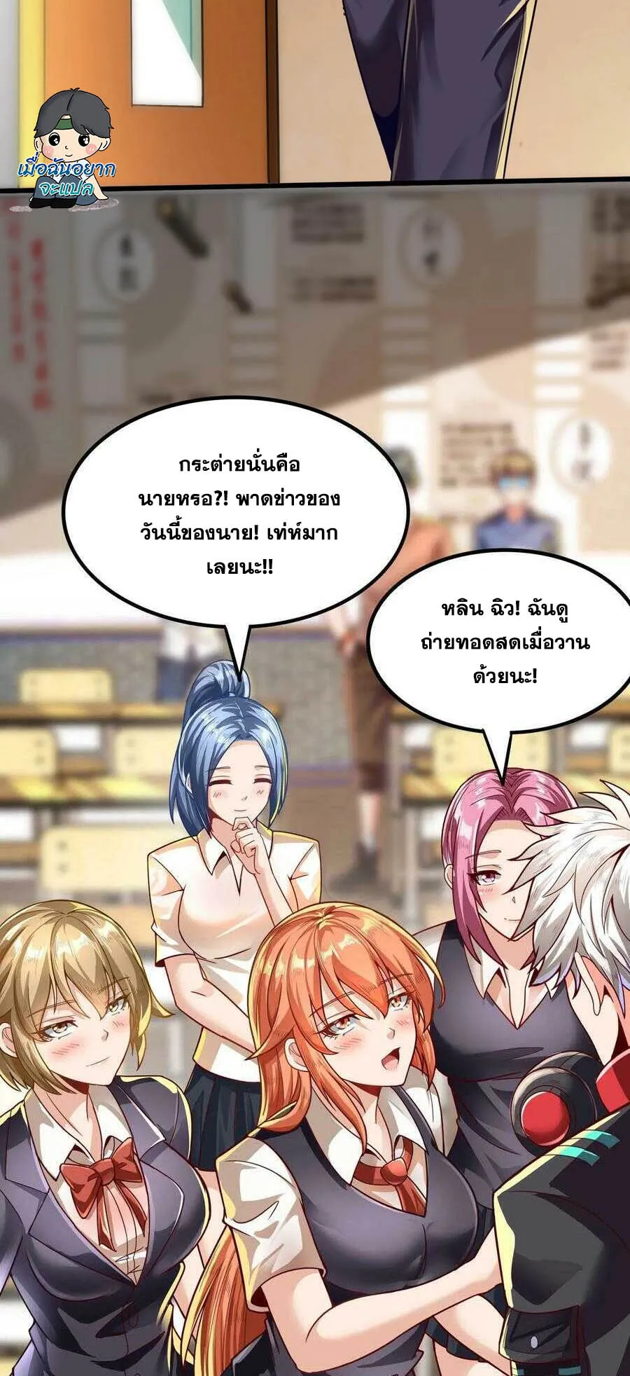 Aura Recovery I Get a New Skill Everyday ตอนที่ 3 หน้า 4