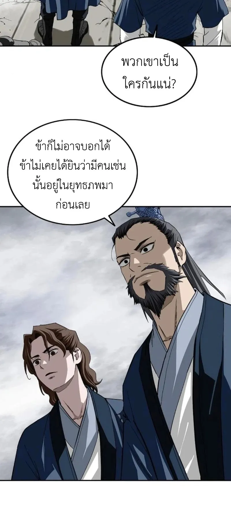 The Supreme Demonic Sword ตอนที่ 15 หน้า 18