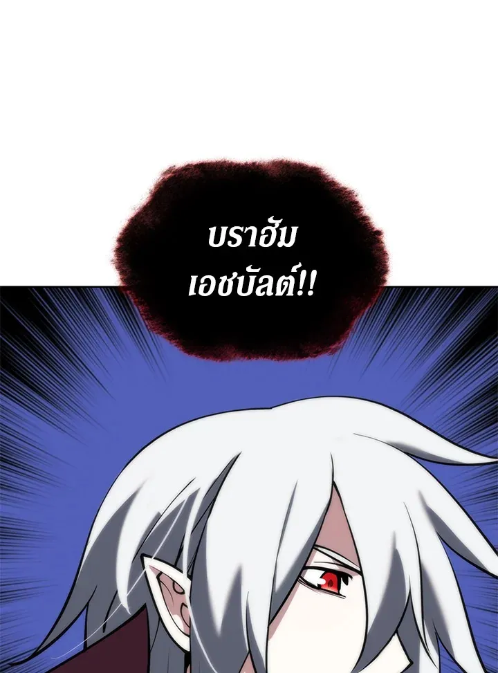 Overgeared ตอนที่ 245 หน้า 43
