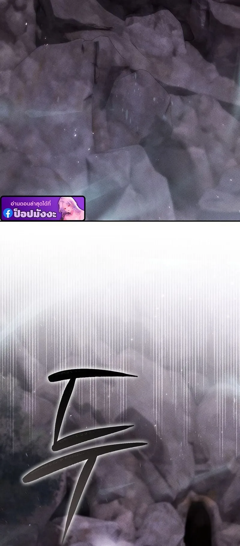 The Divine Demon’s Grand Ascension ตอนที่ 12 หน้า 81