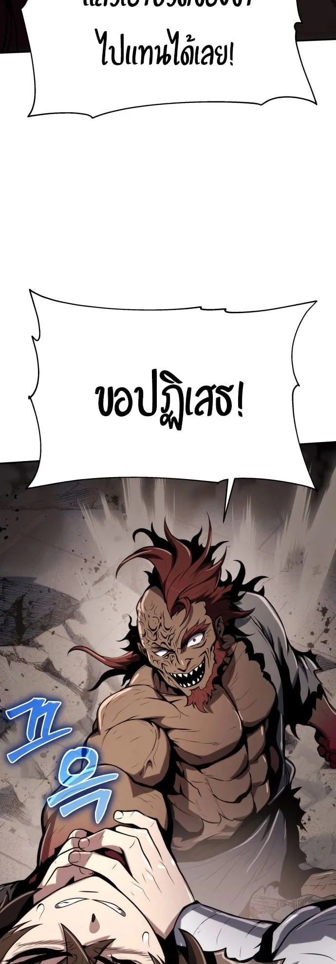 The Poison Master of Sacheon Tang Clan ตอนที่ 3 หน้า 112