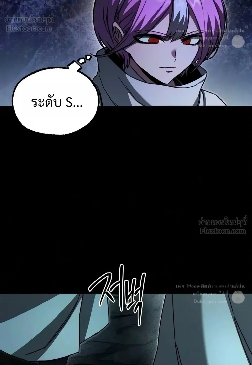 I Took Over The Academy With a Single Sashimi Knife ตอนที่ 86 หน้า 14