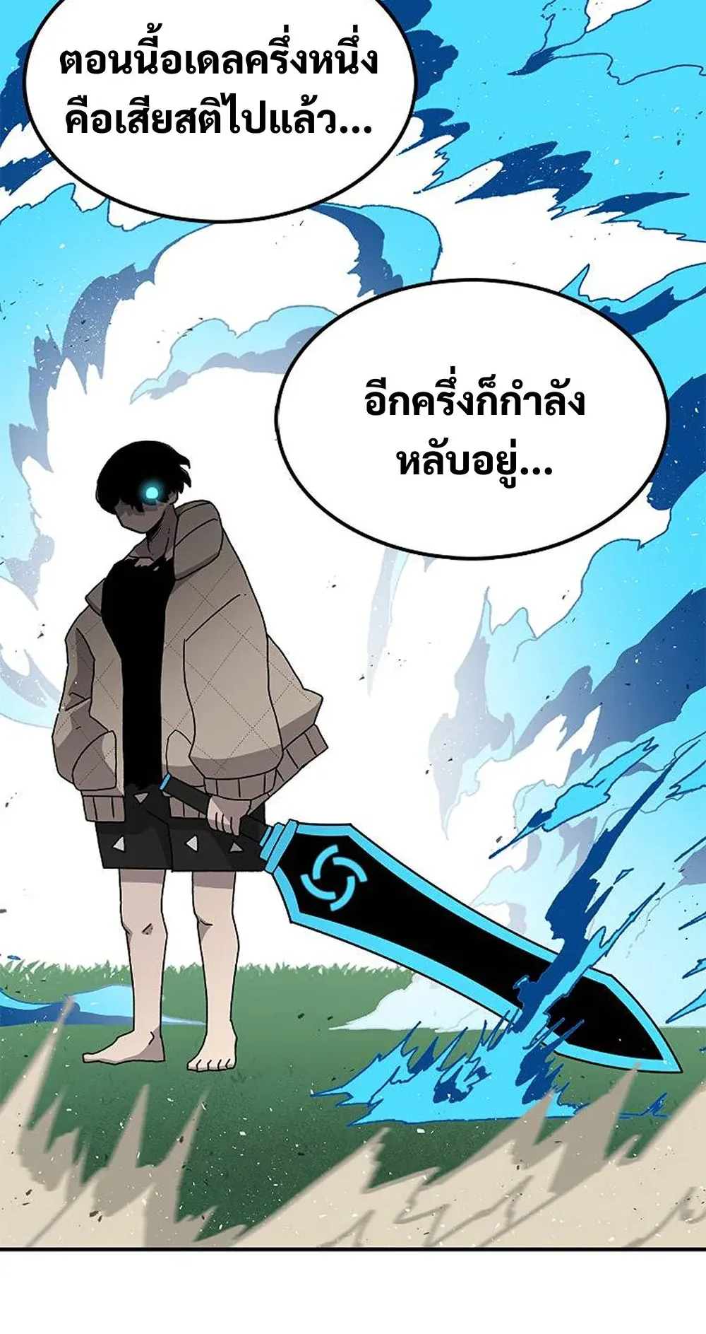 The House Without Time ตอนที่ 24 หน้า 40