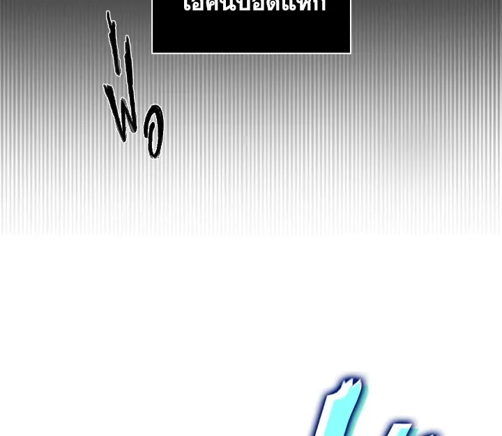 Tomb Raider King ตอนที่ 1 หน้า 56