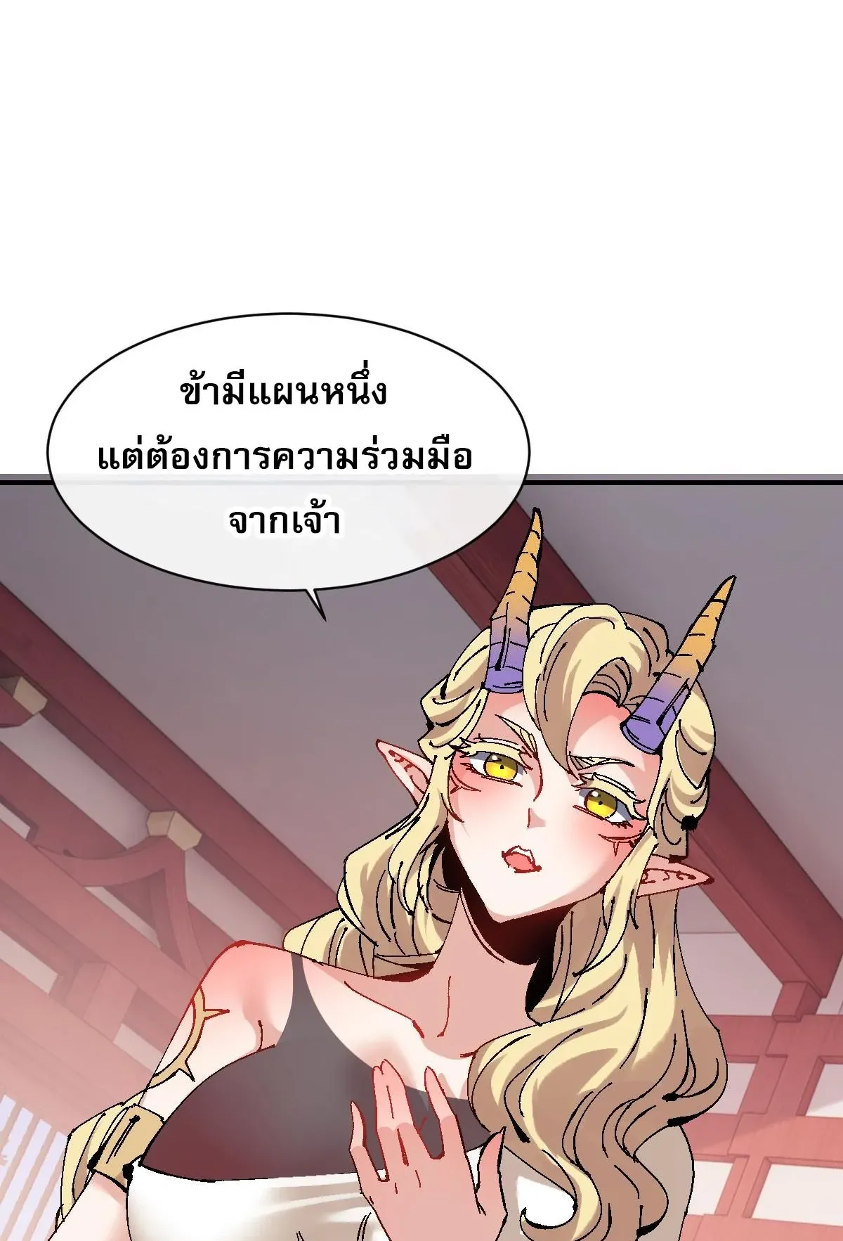 Devious Son of Heaven ตอนที่ 156 หน้า 59