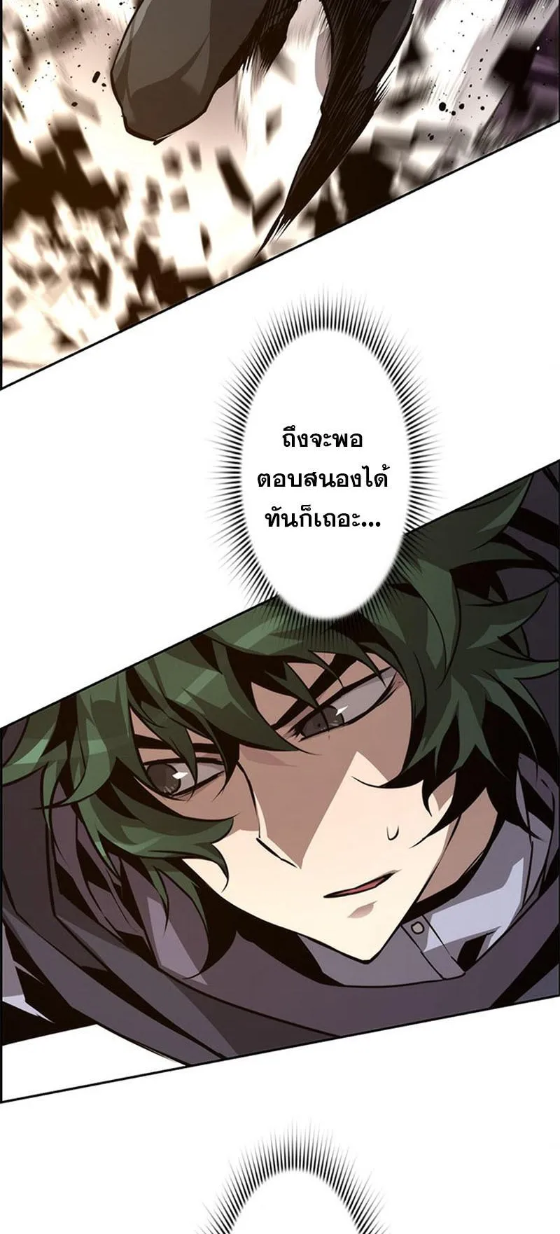 Necromancer’s Evolutionary Traits ตอนที่ 11 หน้า 59