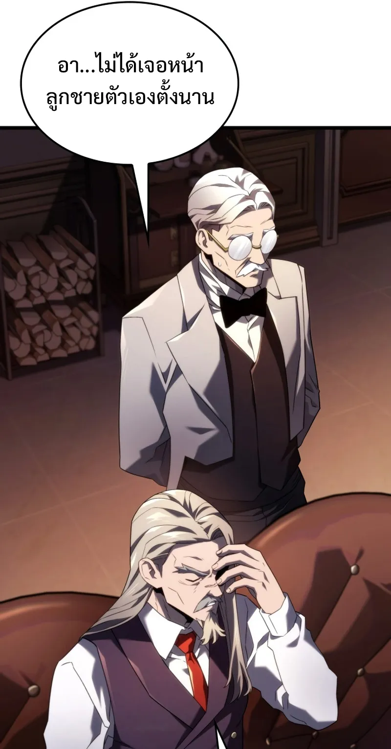 Revenge of the Iron-Blooded Sword Hound ตอนที่ 63 หน้า 85