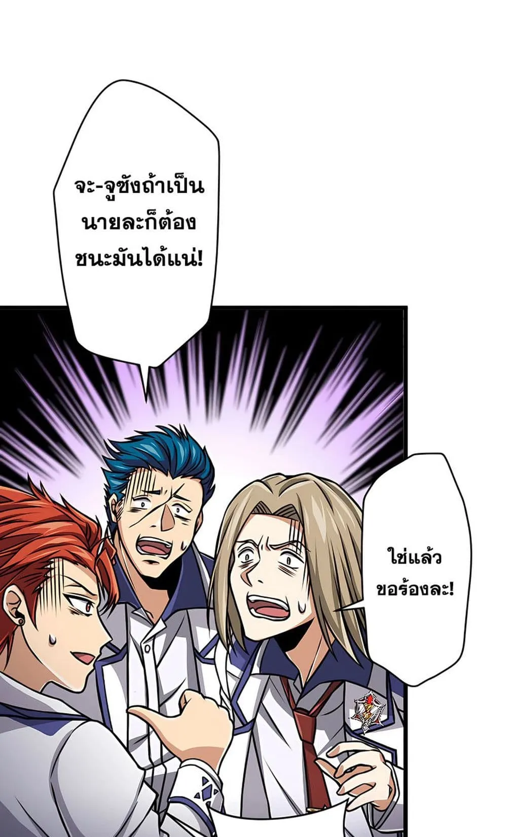 Magic Level 99990000 All-Attribute Great Sage ตอนที่ 4 หน้า 43