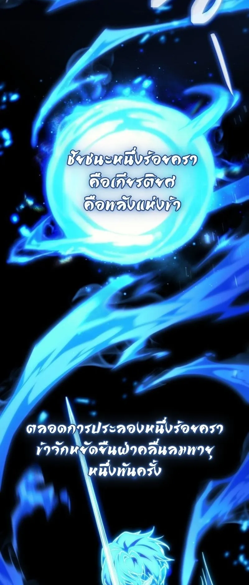 I Became The Rogue First Prince ตอนที่ 14 หน้า 18