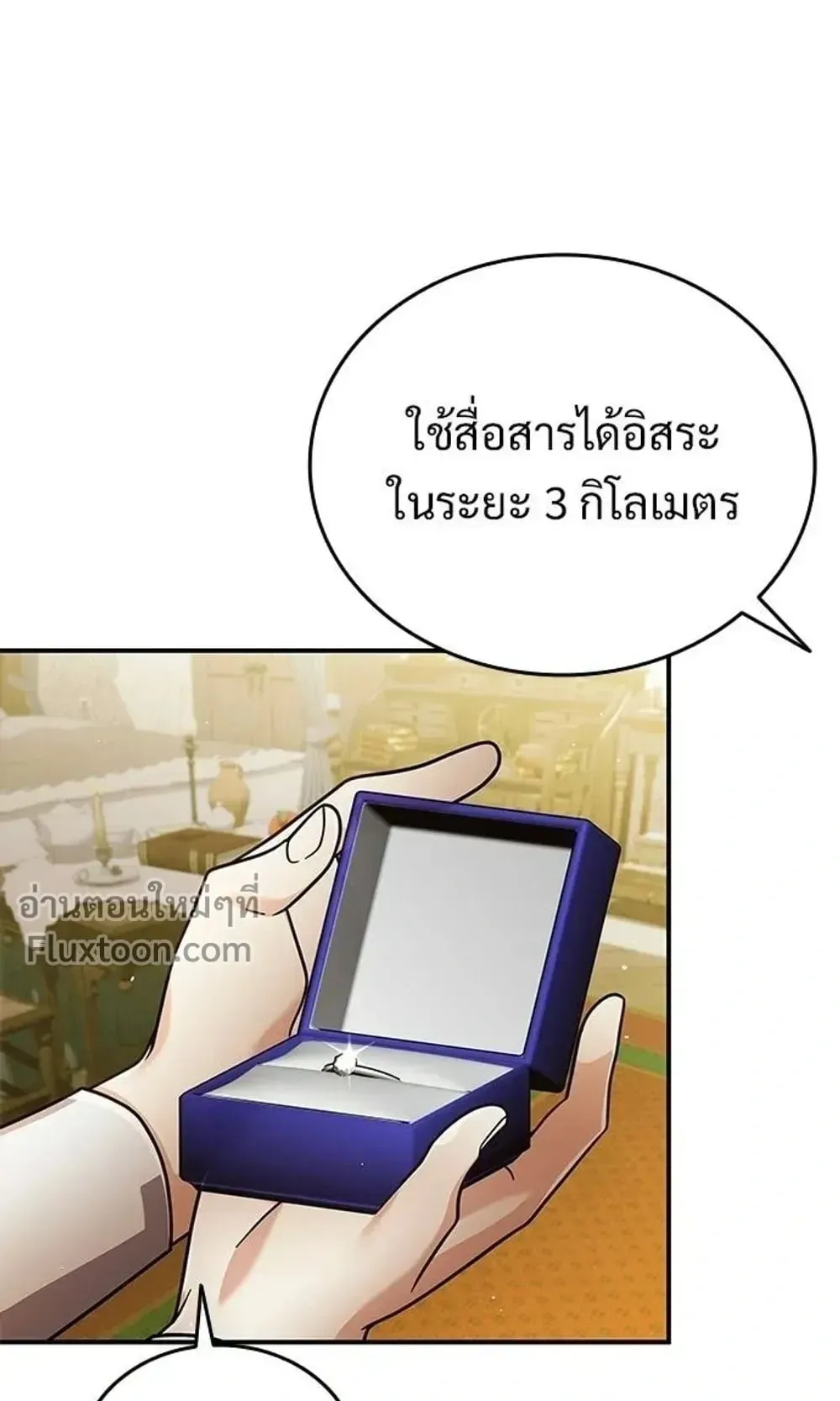 A Cadet Becomes a Prophet ตอนที่ 42 หน้า 57