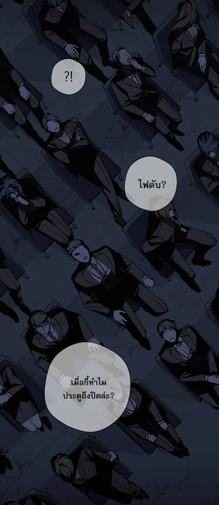 Got Dropped into a Ghost Story, Still Gotta Work ตอนที่ 1 หน้า 33