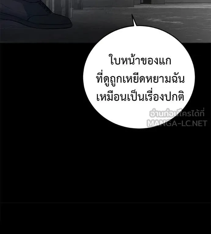 Red Shirt ตอนที่ 20 หน้า 189