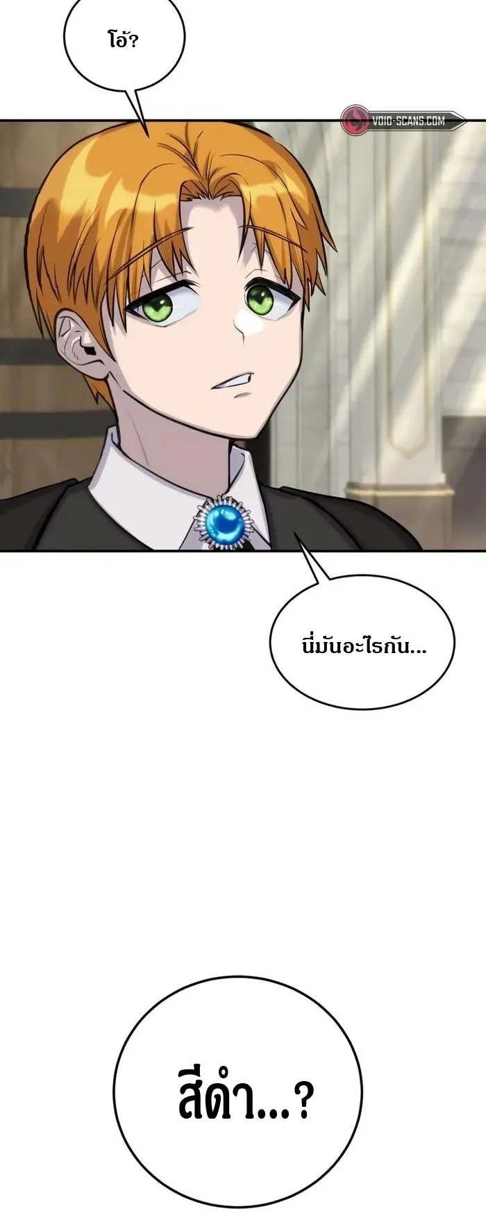 Secretly More Powerful Than the Hero ตอนที่ 4 หน้า 32