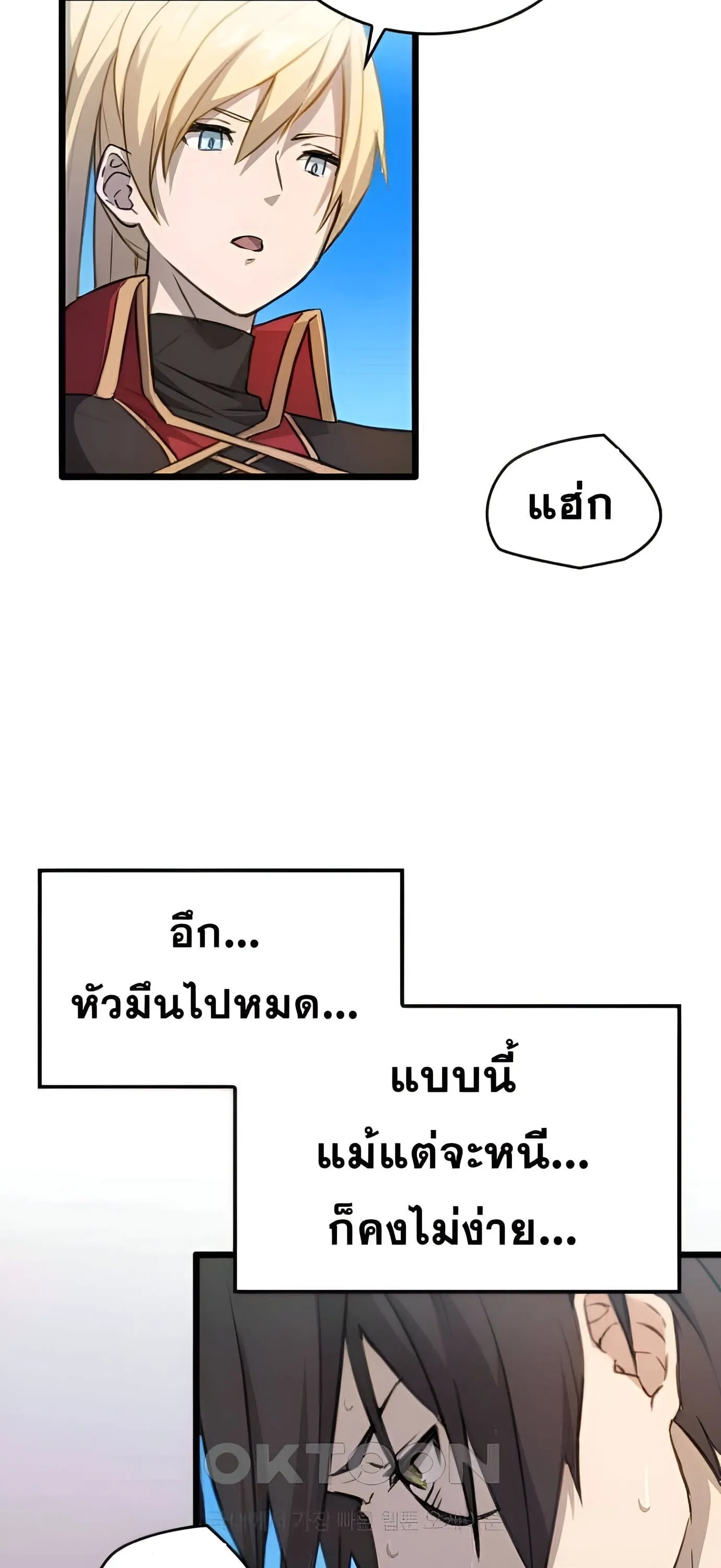 Summoned to a Parallel Fantasy World Many Times ตอนที่ 5 หน้า 45