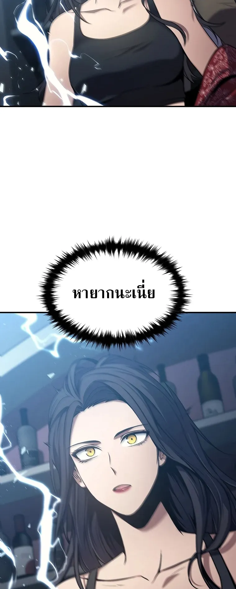 Drug-Eating Genius Mage ตอนที่ 5 หน้า 52