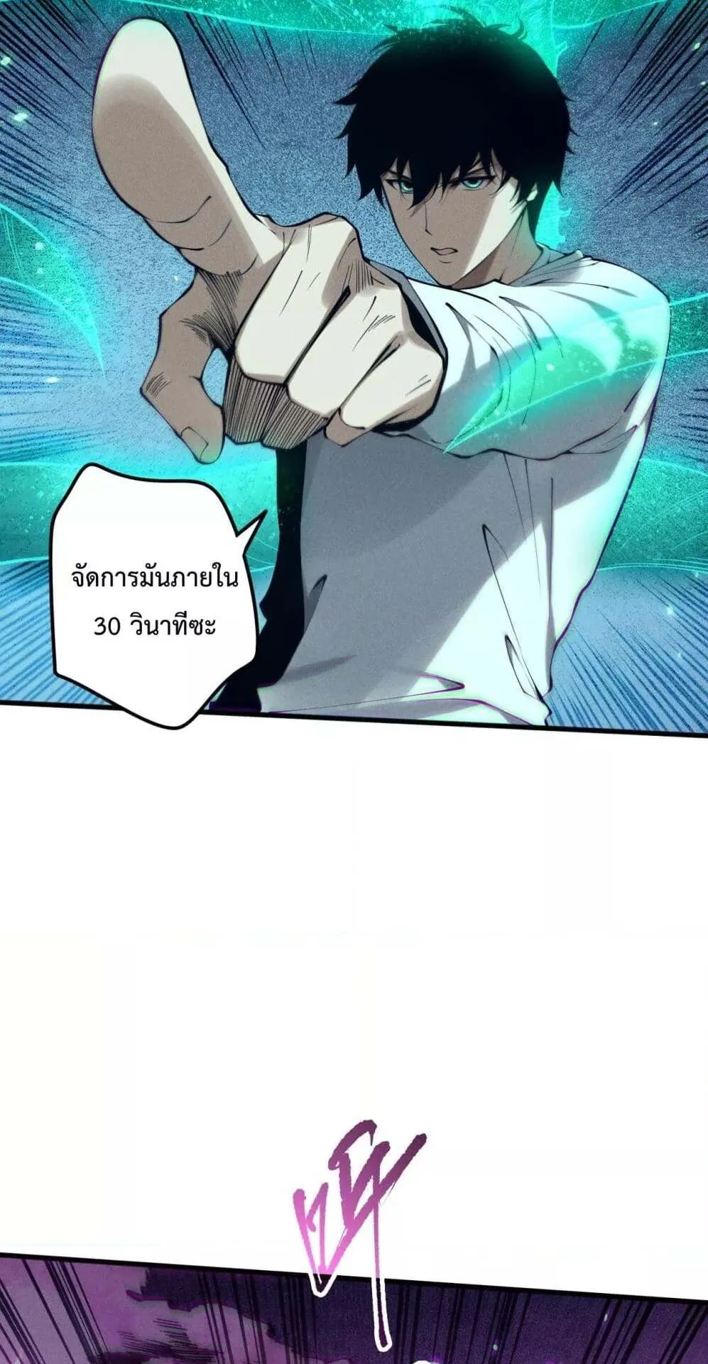 Disastrous Necromancer ตอนที่ 116 หน้า 20