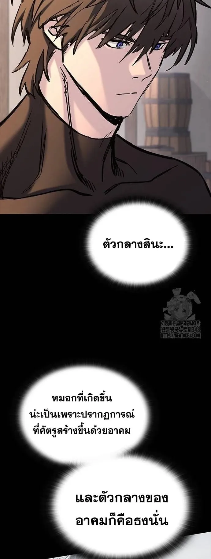 Eternally Regressing Knight ตอนที่ 18 หน้า 59