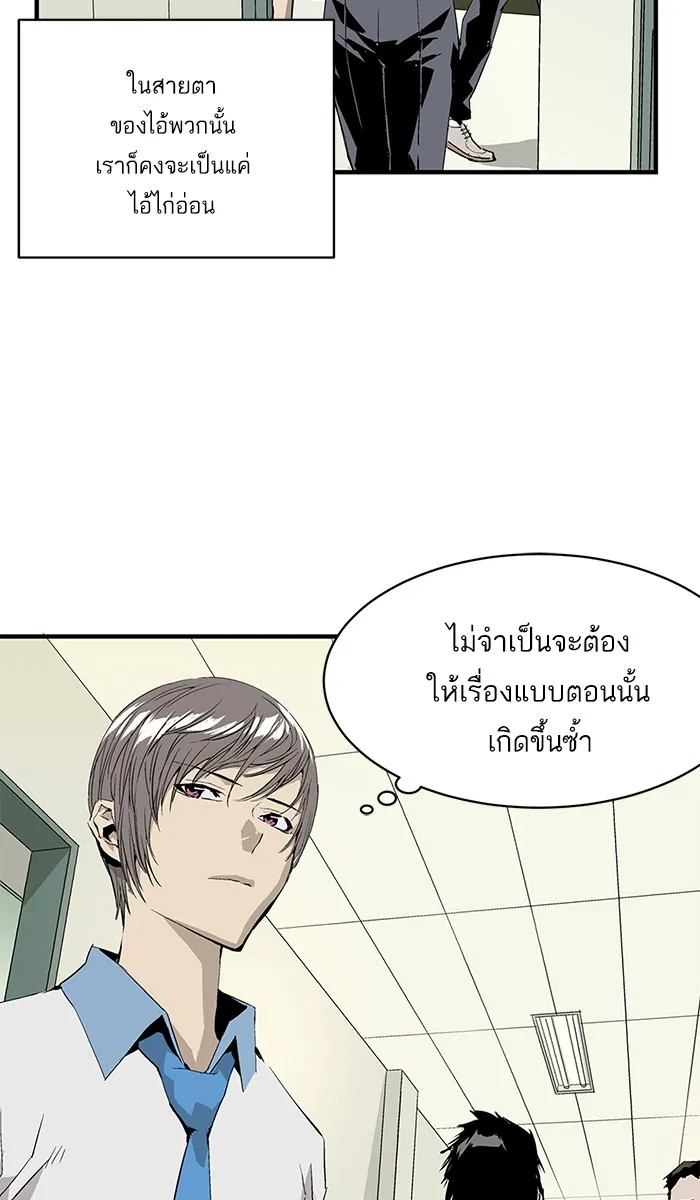 Weak Hero ตอนที่ 3 หน้า 59