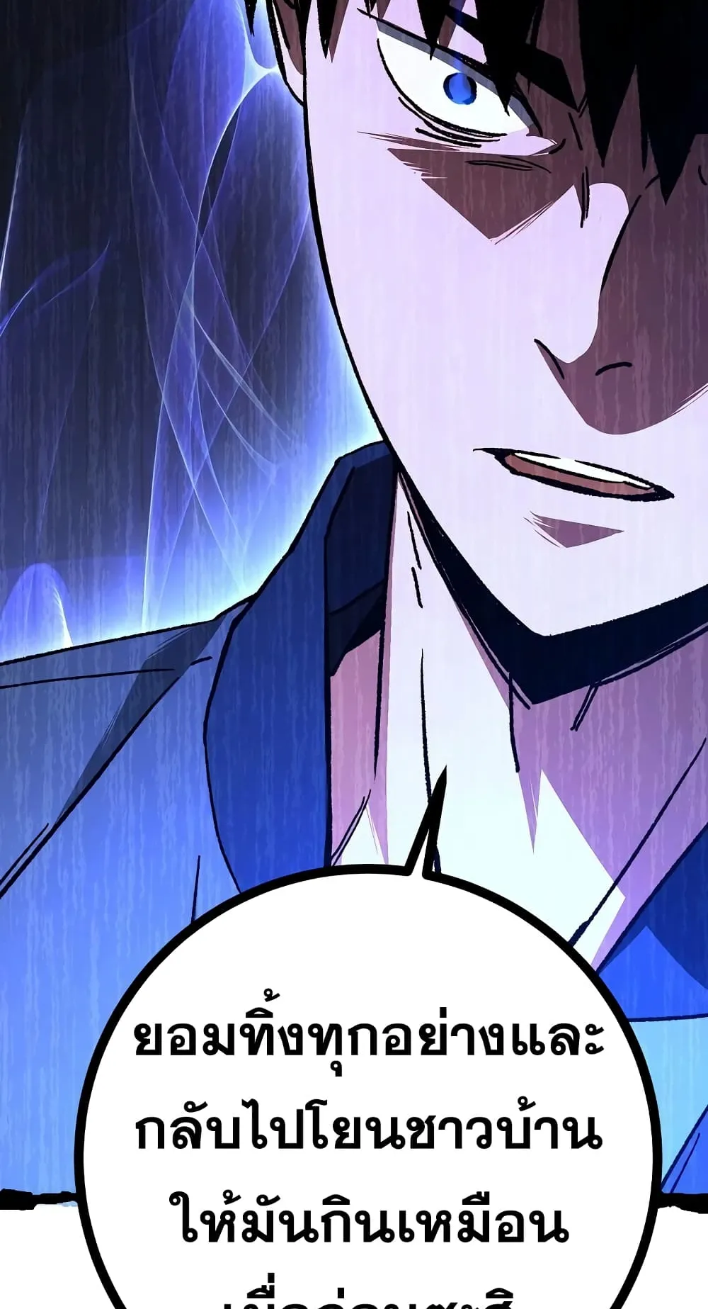 The Hero Returns ตอนที่ 9 หน้า 60