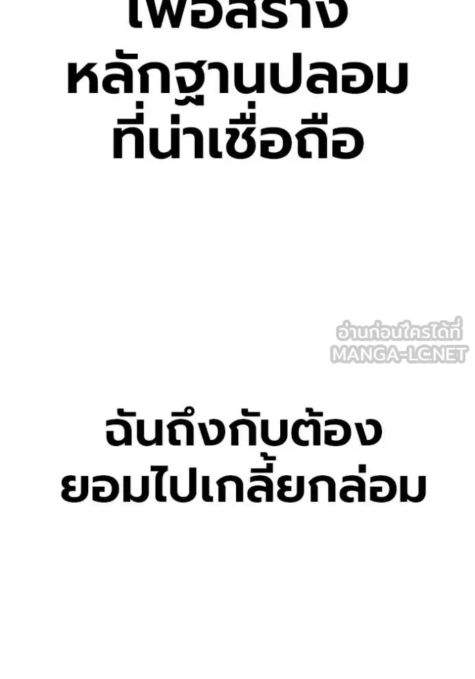 Juvenile Prison ตอนที่ 64 หน้า 132
