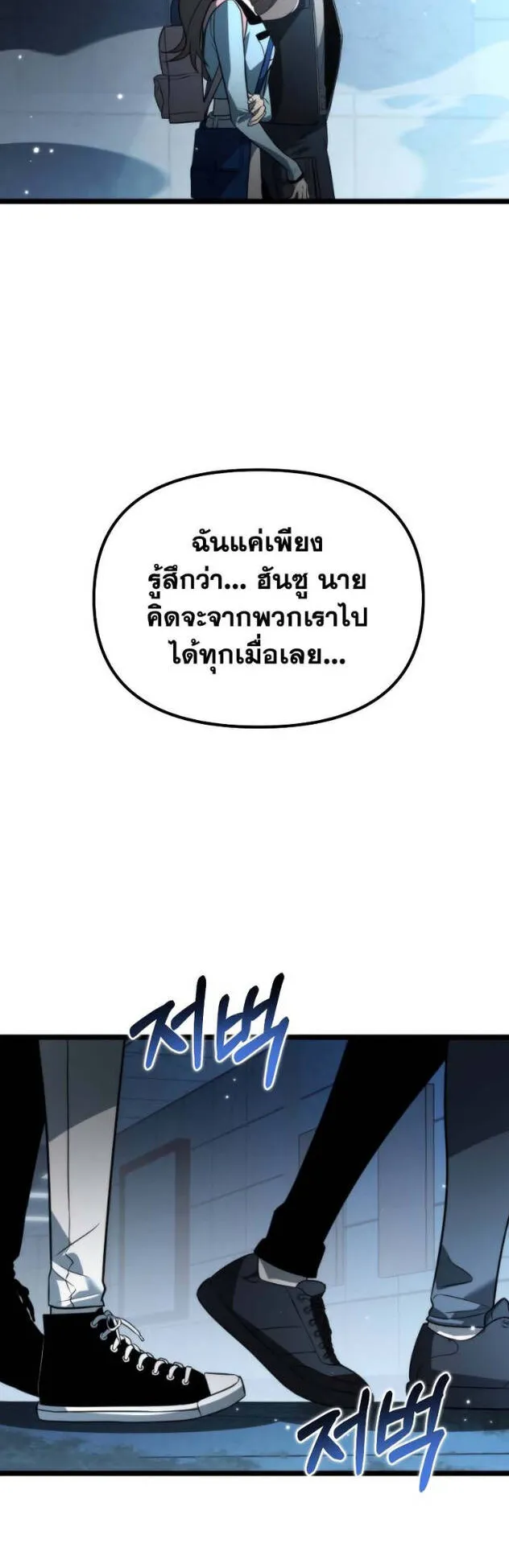 Reincarnator ตอนที่ 8 หน้า 17