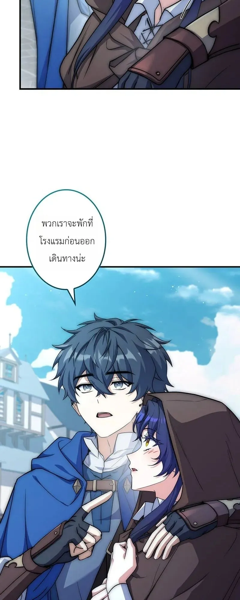 I Became a Wizard in a Medieval Fantasy World ตอนที่ 9 หน้า 53