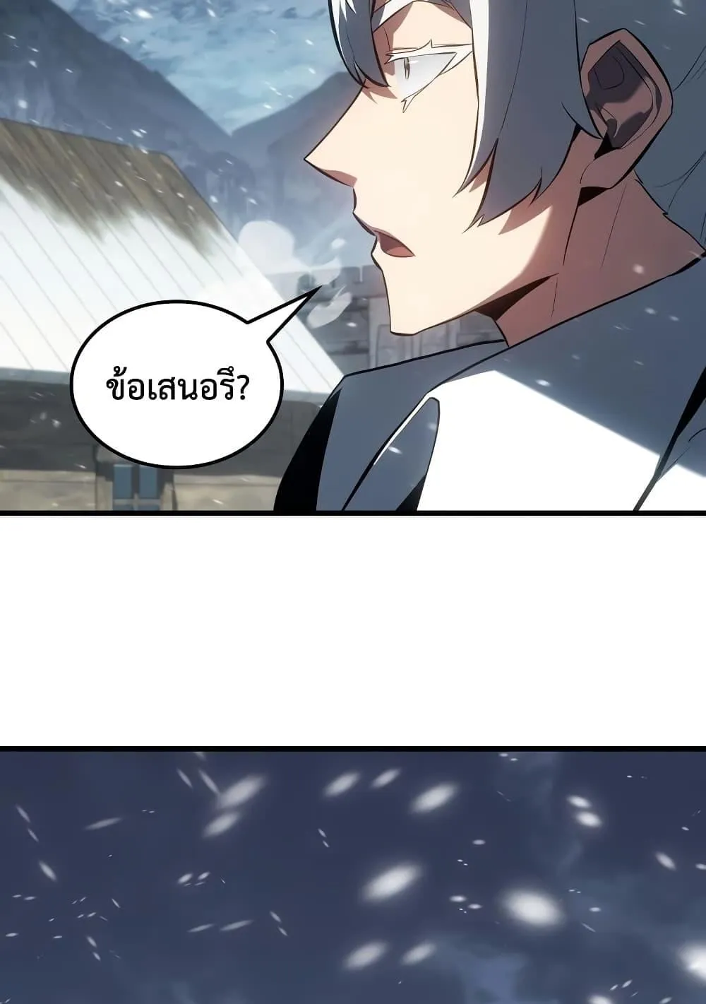 Ice Lord ตอนที่ 15 หน้า 124