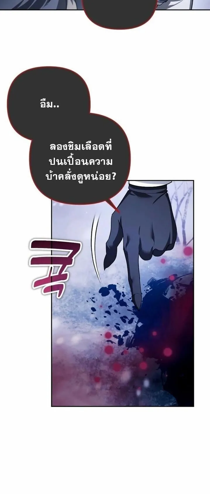 Sovereign of the Infinite Clones ตอนที่ 56 หน้า 38