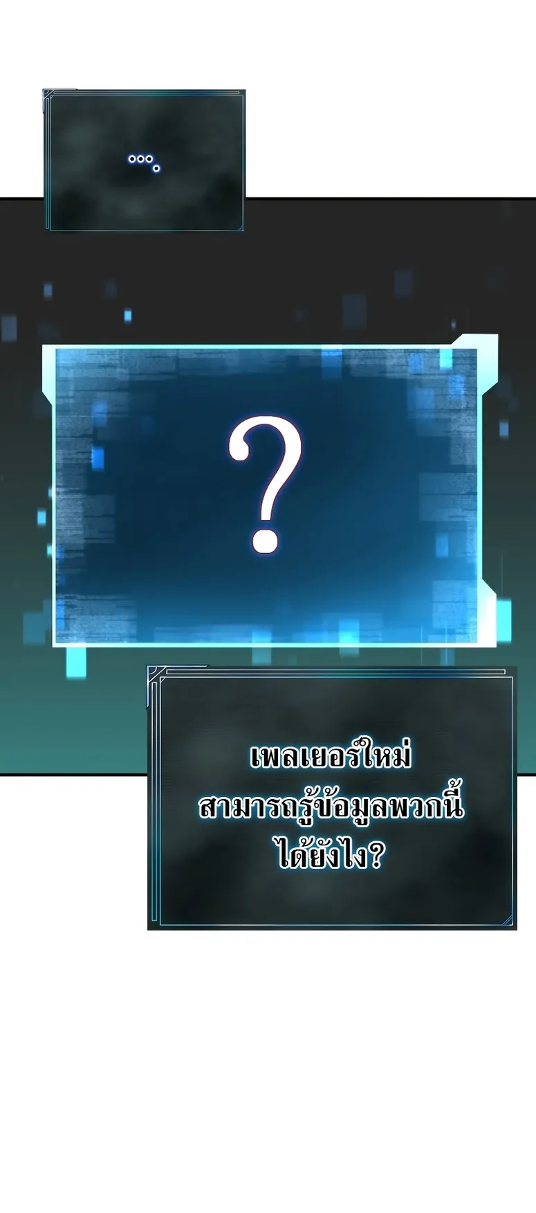 Absolute Necromancer ตอนที่ 3 หน้า 59