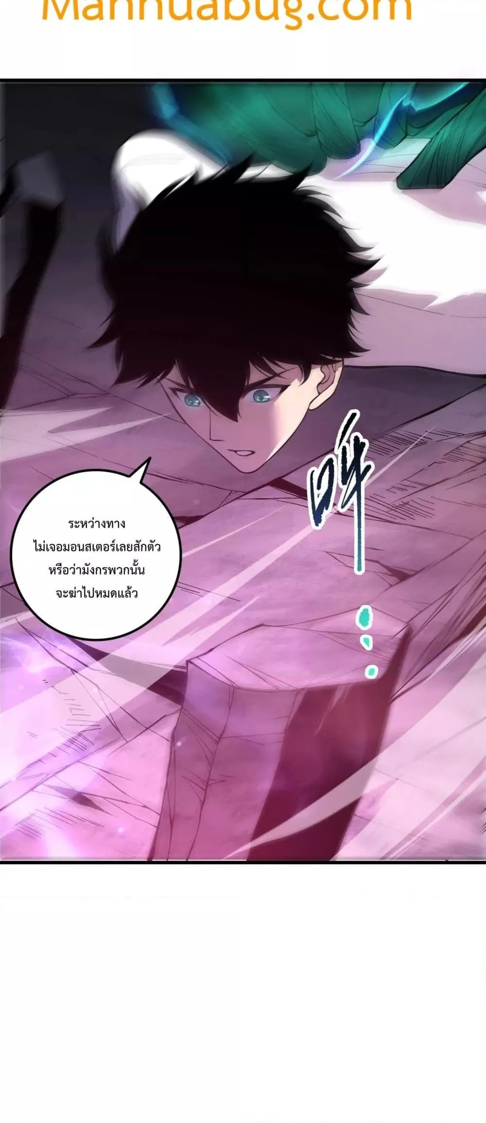 Disastrous Necromancer ตอนที่ 219 หน้า 20