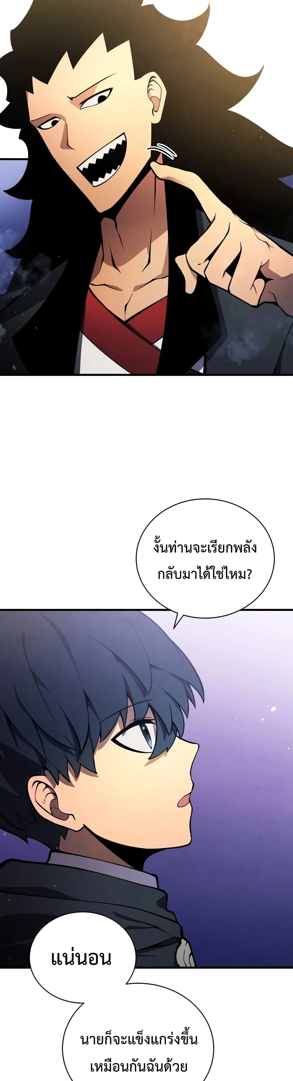 Swordmaster’s Youngest Son ตอนที่ 8 หน้า 28