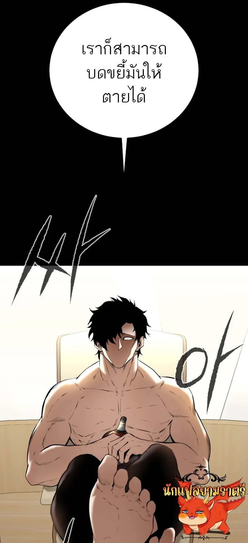 Blade of Retribution ตอนที่ 7 หน้า 124
