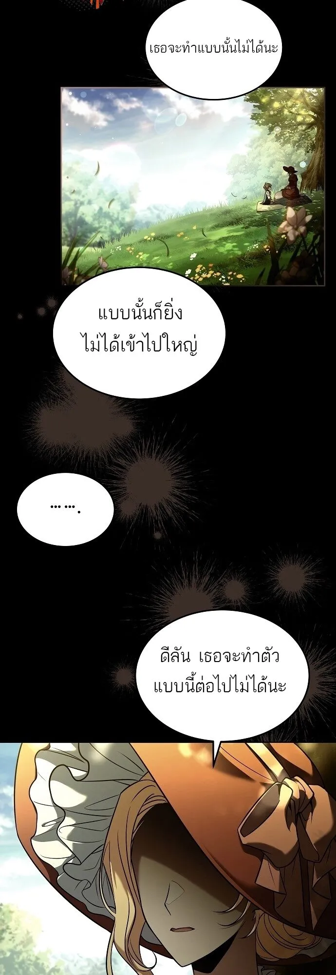 A Wizard’s Restaurant ตอนที่ 7 หน้า 14