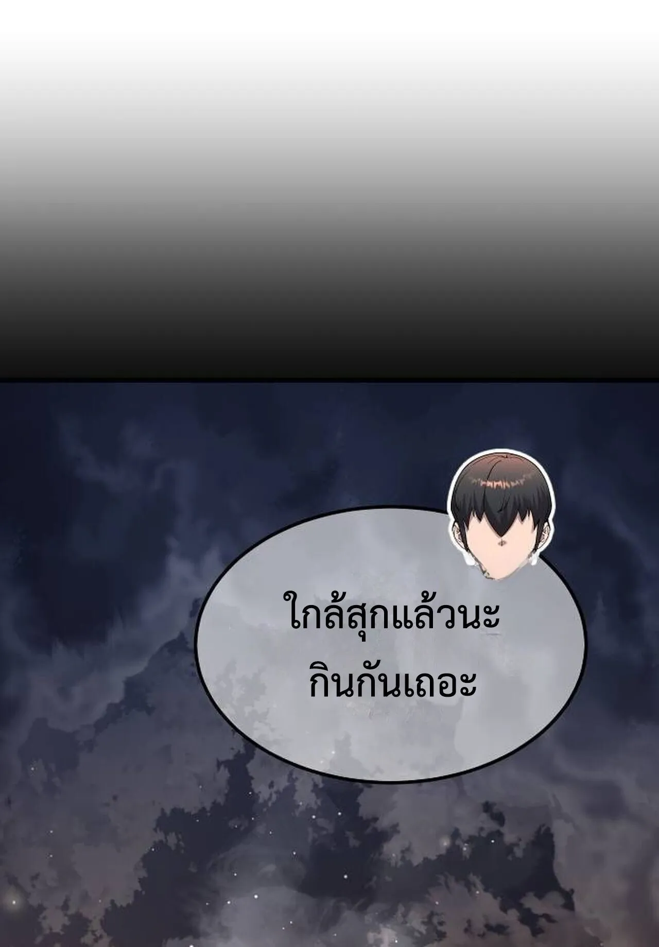 The Genius Mage Who Uses His Fists ตอนที่ 32 หน้า 112