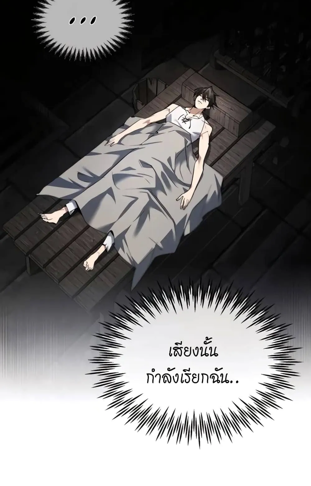 There’s No Such Thing as a Bad Hero in the World ตอนที่ 1 หน้า 77