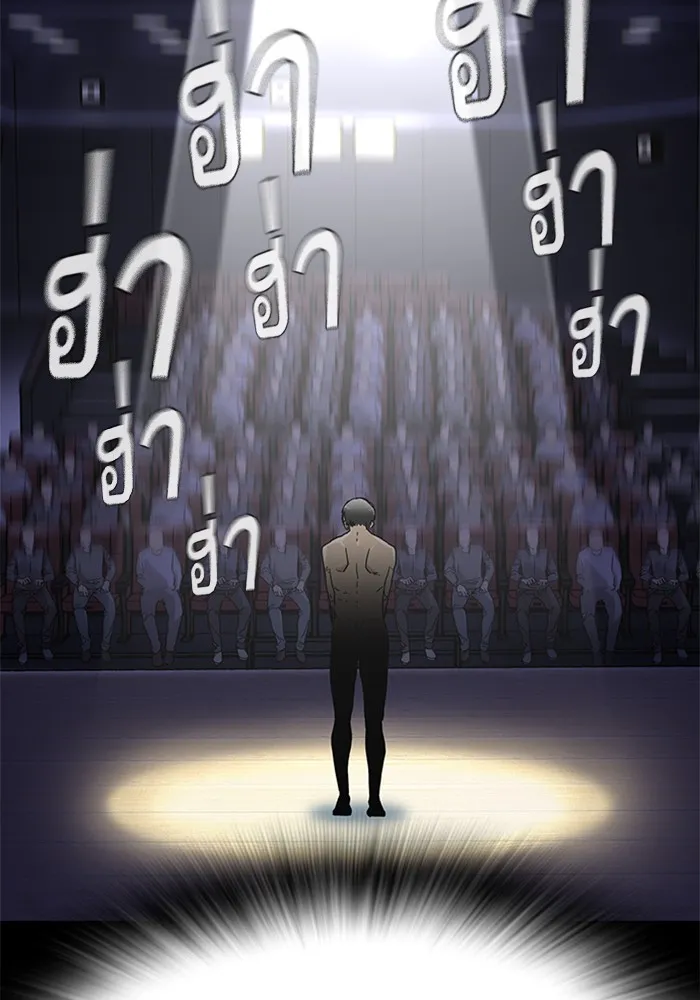 To Not Die ตอนที่ 1 หน้า 68