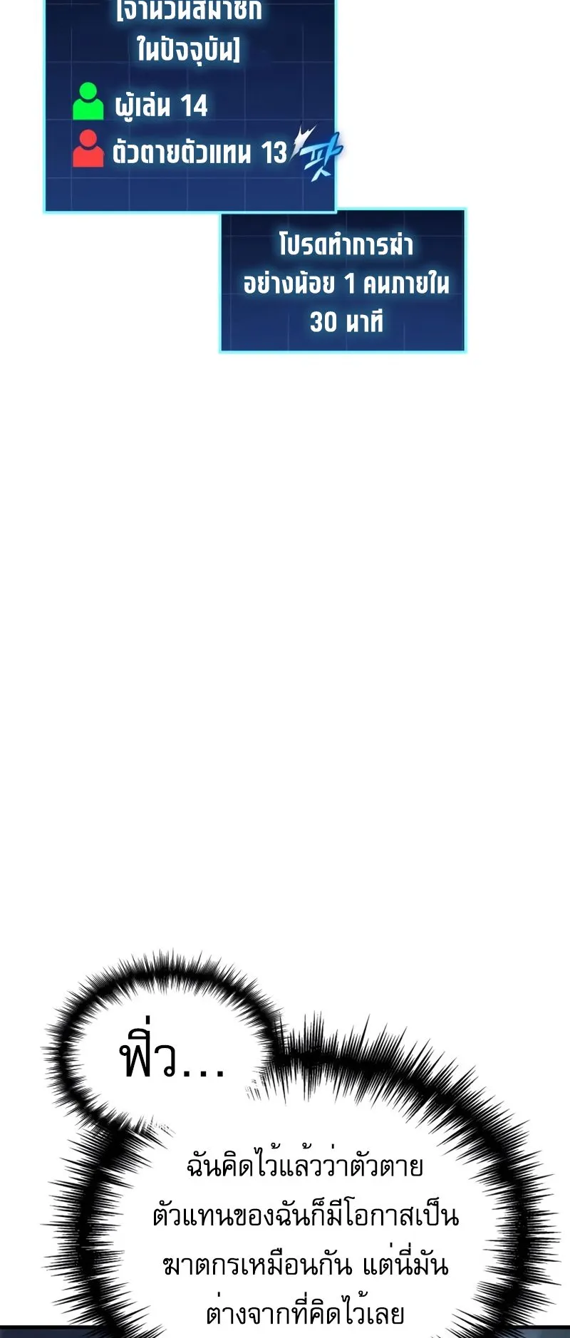 My Exclusive Tower Guide ตอนที่ 9 หน้า 52