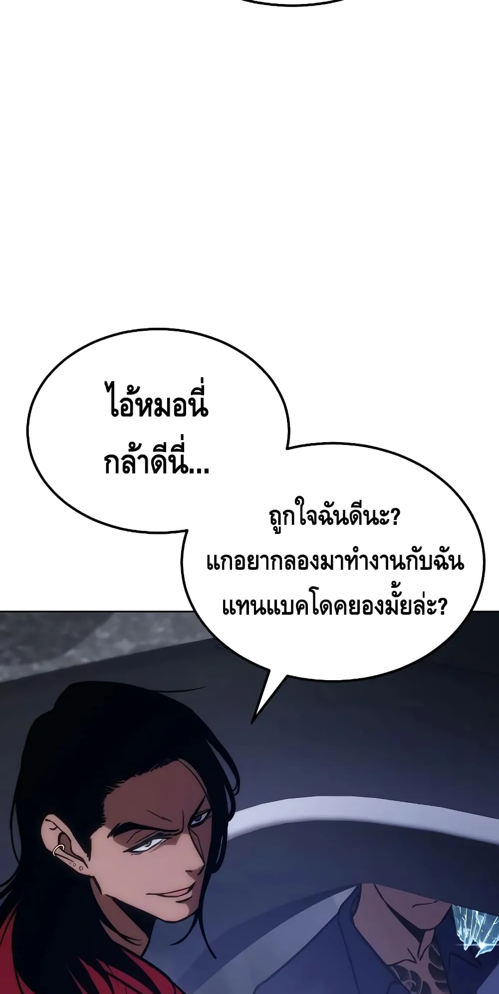 Baek XX ตอนที่ 7 หน้า 32