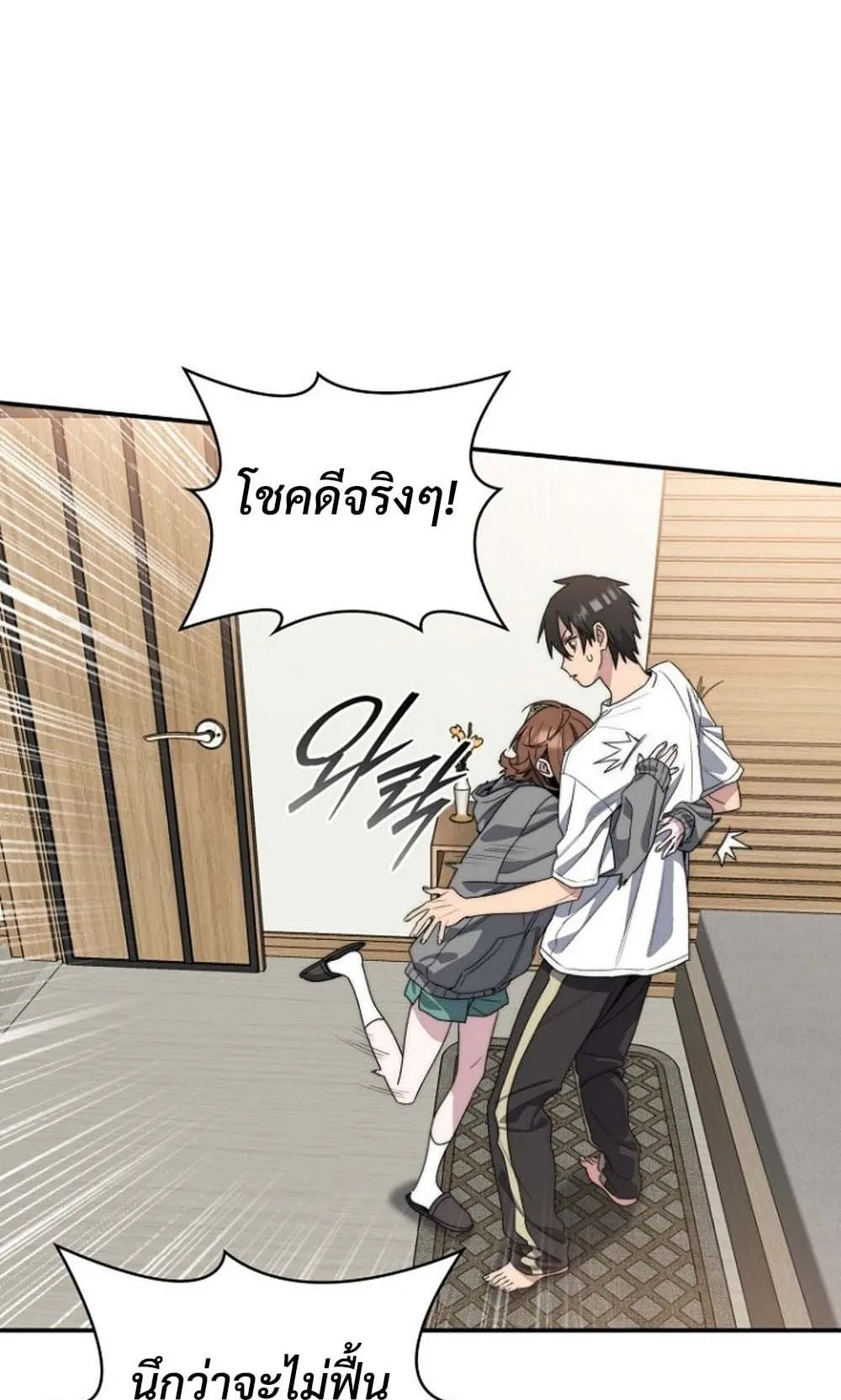 The 18-Year Old Demon King ตอนที่ 1 หน้า 110