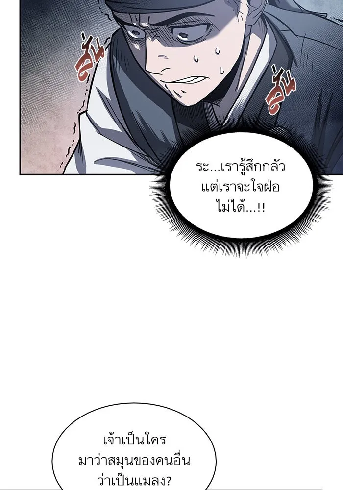 Nano Machine Chapter 22 หน้า 18