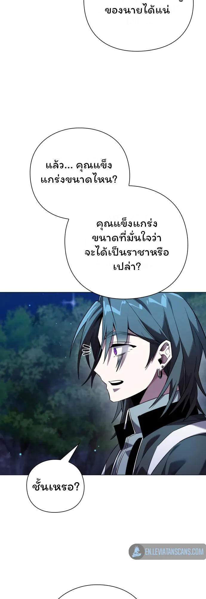 Night of the Ogre ตอนที่ 11 หน้า 67