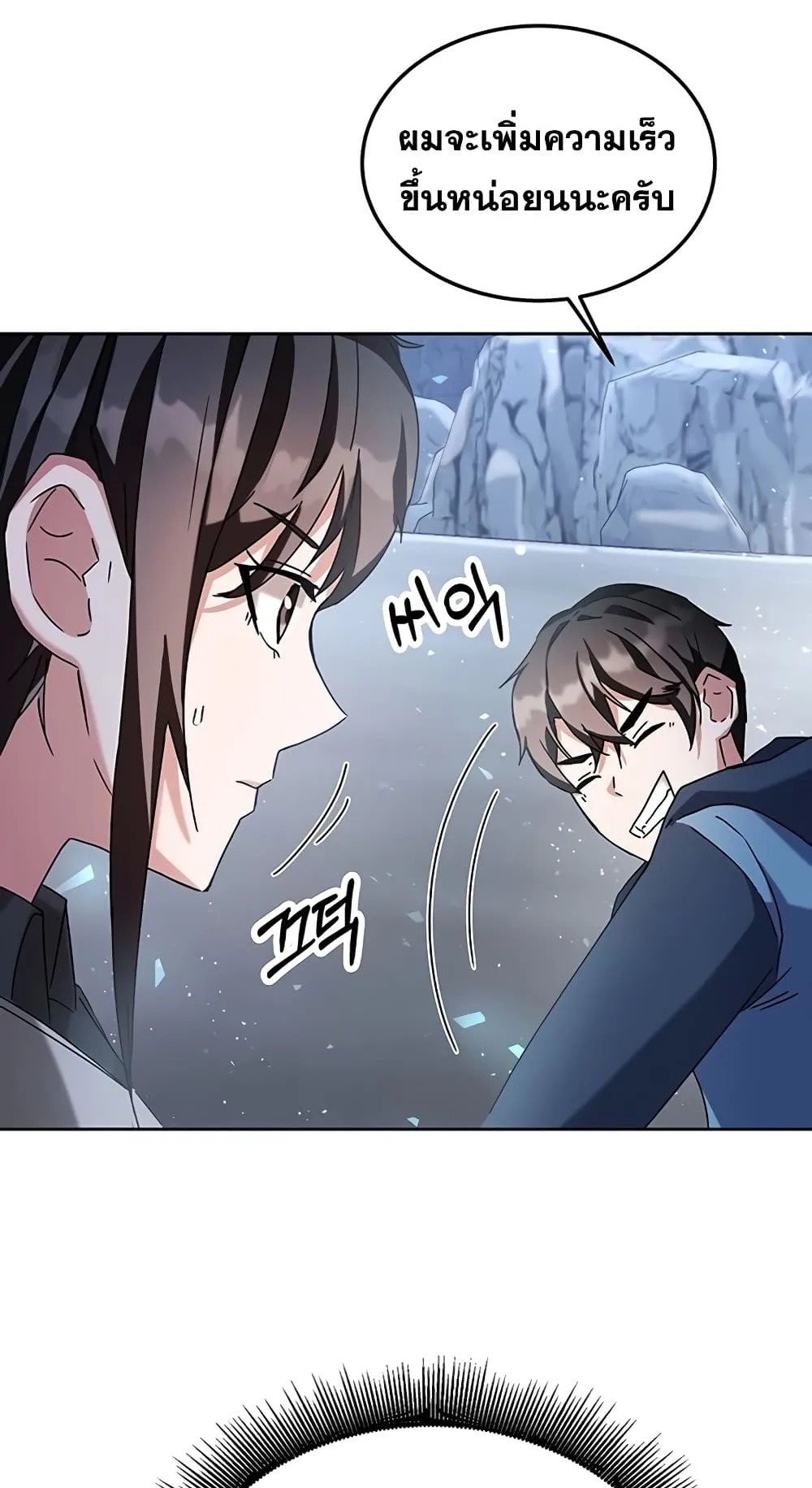 Transcension Academy ตอนที่ 5 หน้า 129