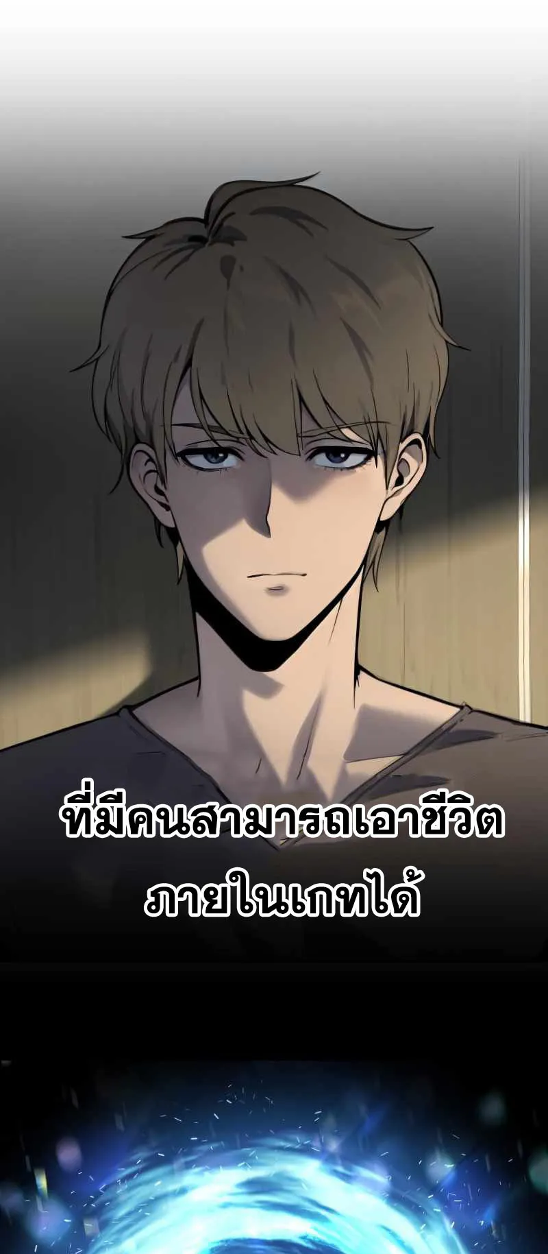 The Knight King Who Returned With a God ตอนที่ 2 หน้า 21