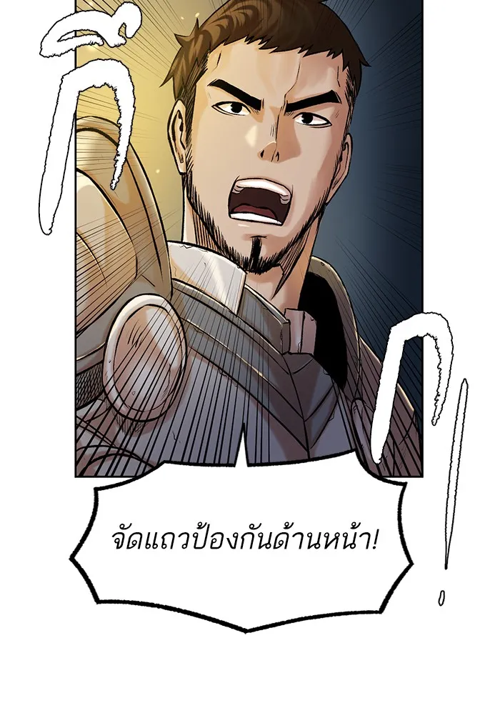 Dungeons & Artifacts ตอนที่ 1 หน้า 63