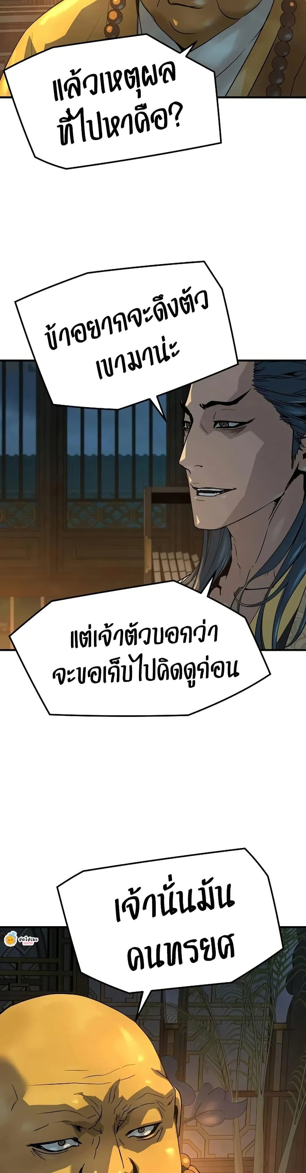 Absolute Regression ตอนที่ 95 หน้า 13