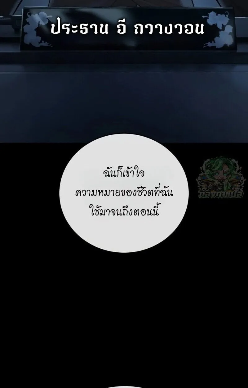 Red Shirt ตอนที่ 9 หน้า 23